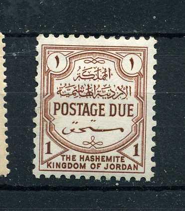 Иордания. Служебные. 1952/57.*