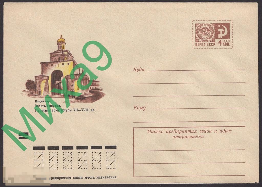 1972 ХМК 8513 Владимир Золотые ворота Памятник архитектуры Автомобиль
