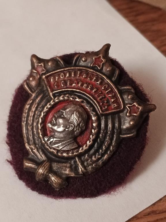 Знак для фанатов дедушки ленина 1924г