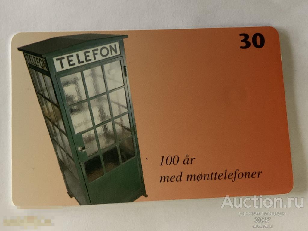 Дания. 100 лет телефон. 30 крон