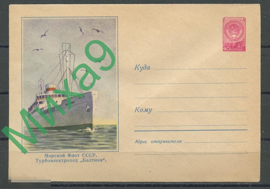 1959 ХМК 1054 Морской флот СССР Турбоэлектроход Балтика Фауна Круглов
