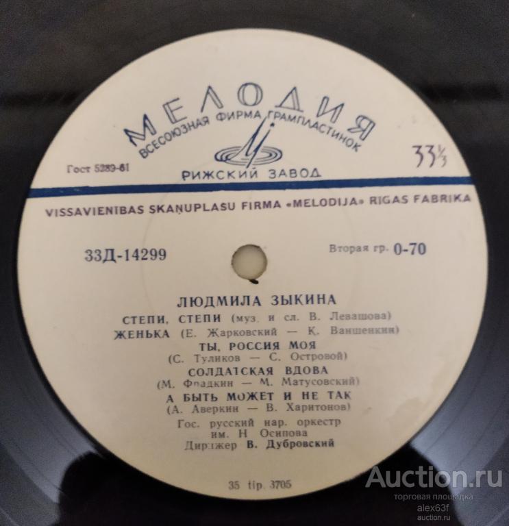 Людмила Зыкина 1964 Степи, степи (СССР)