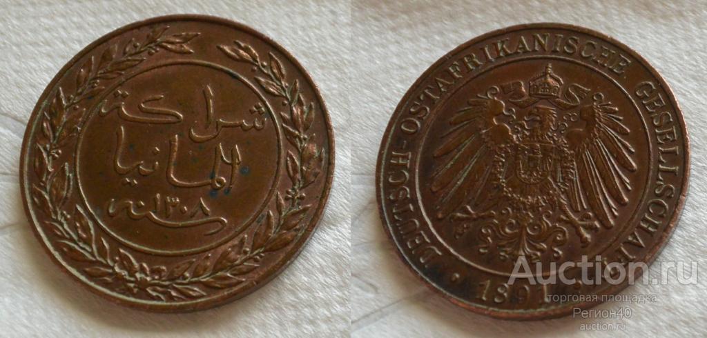 Германская империя 1 песа 1891г