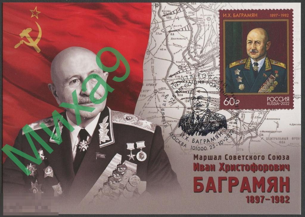 2022 КМ Маршал Баграмян Армения СГ Москва