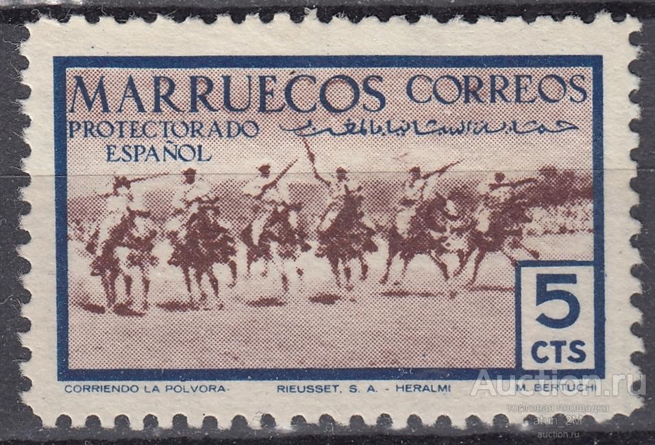 Испанское Марокко. 1952 год. Коренное население. Начало серии