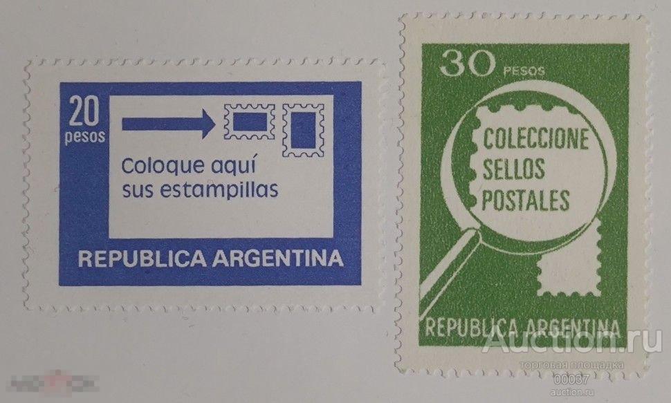 1979. Аргентина. Почтовая служба. Коллекционируйте почтовые марки.