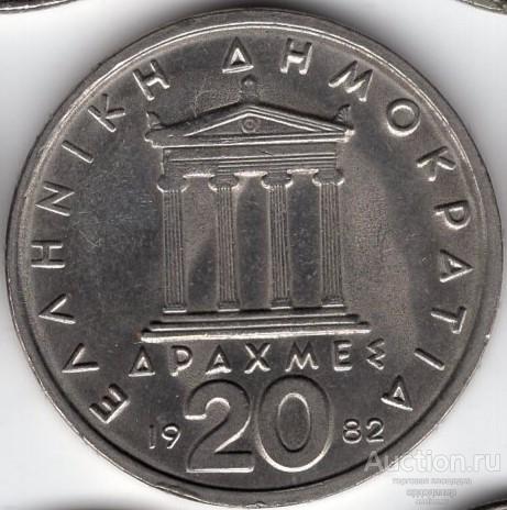 Греция 20 драхм 1982 года