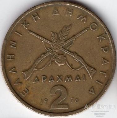 Греция 2 драхмы 1976 года