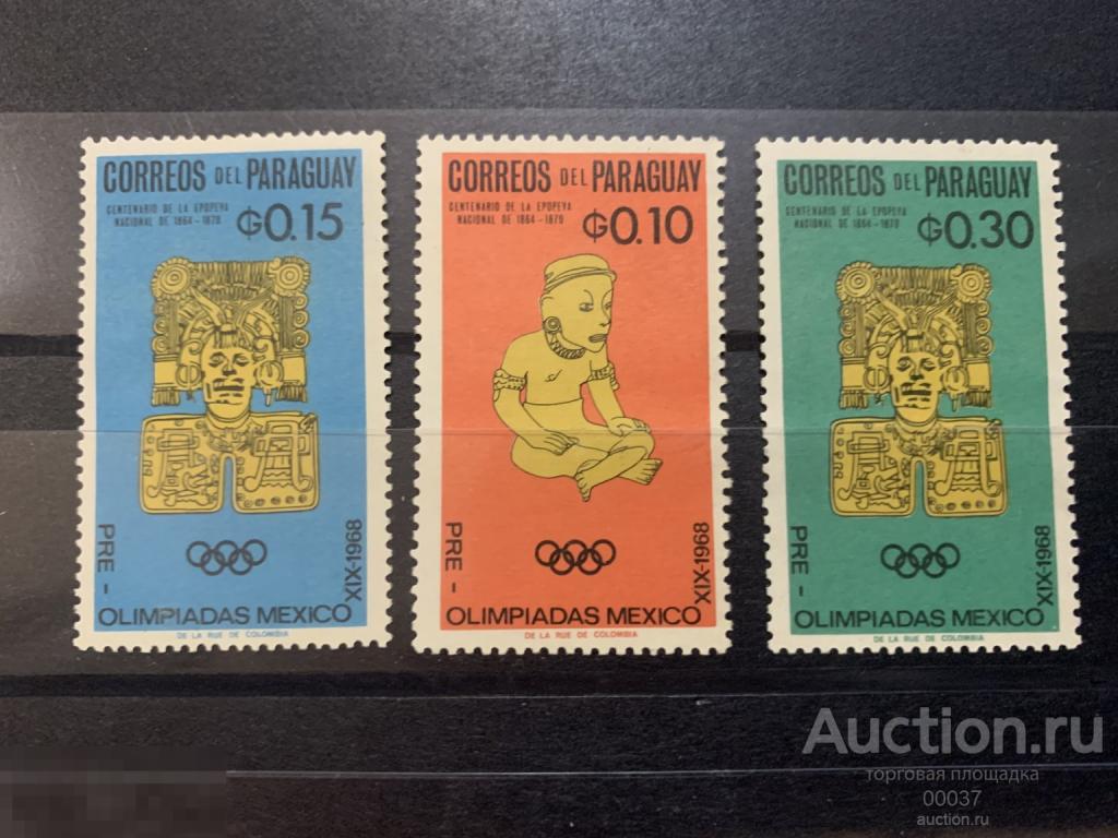 1966. Парагвай. Олимпиада Мексика. Спорт Олимпийские Игры. Mi.:   **