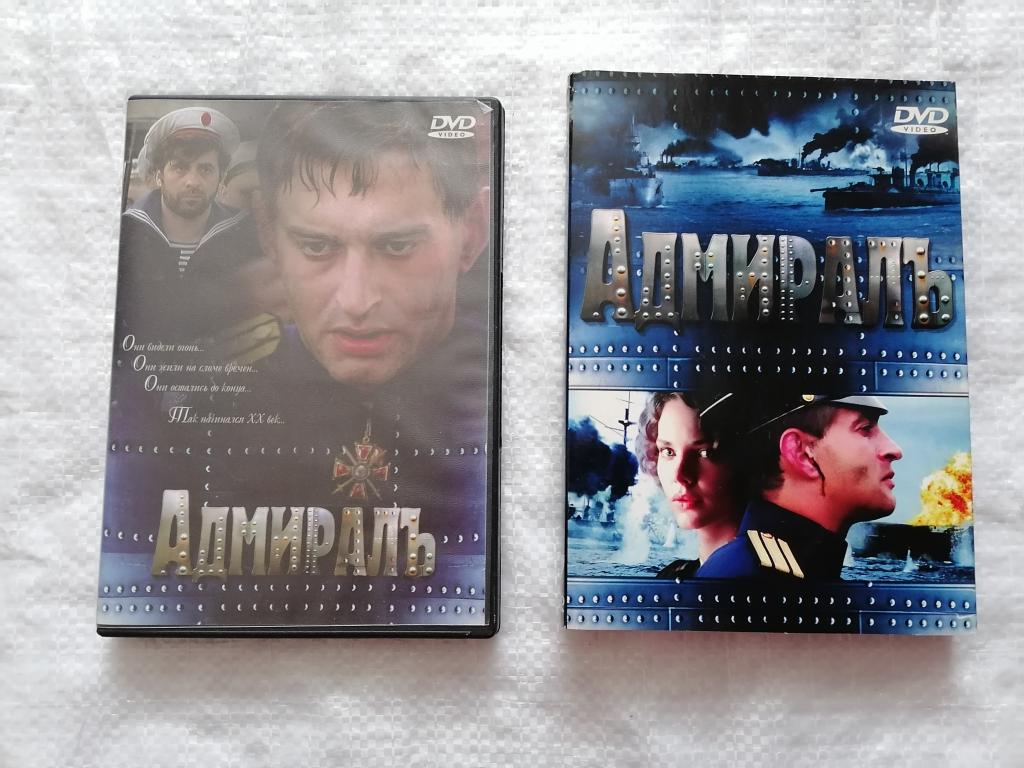 DVD фильм Адмирал. ЧИТАЙТЕ ОПИСАНИЕ К ЛОТУ.