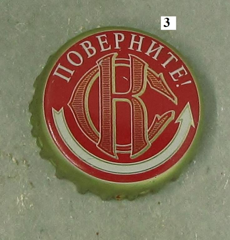 Пробка "Сбирская корона №3 / продажа по знакам (2009 год). Омск.