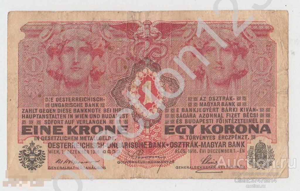 1 крона 1916 Австрия. Без надпечатки.
