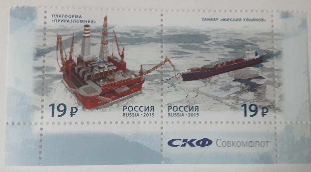 Россия 2015г.Морской флот России. Сцепка (2004-2005)**.