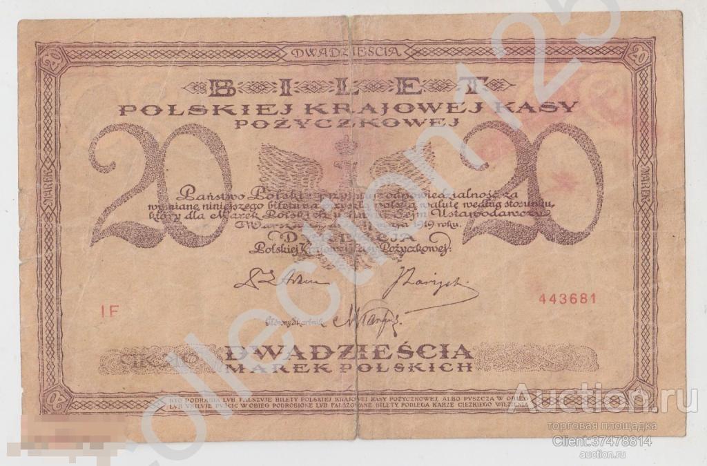 20 марок 1919г. Костюшко. Польша. Водяные знаки. Серия IF.