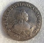 Рубль 1743 года. V образный корсаж. 6 р петров
