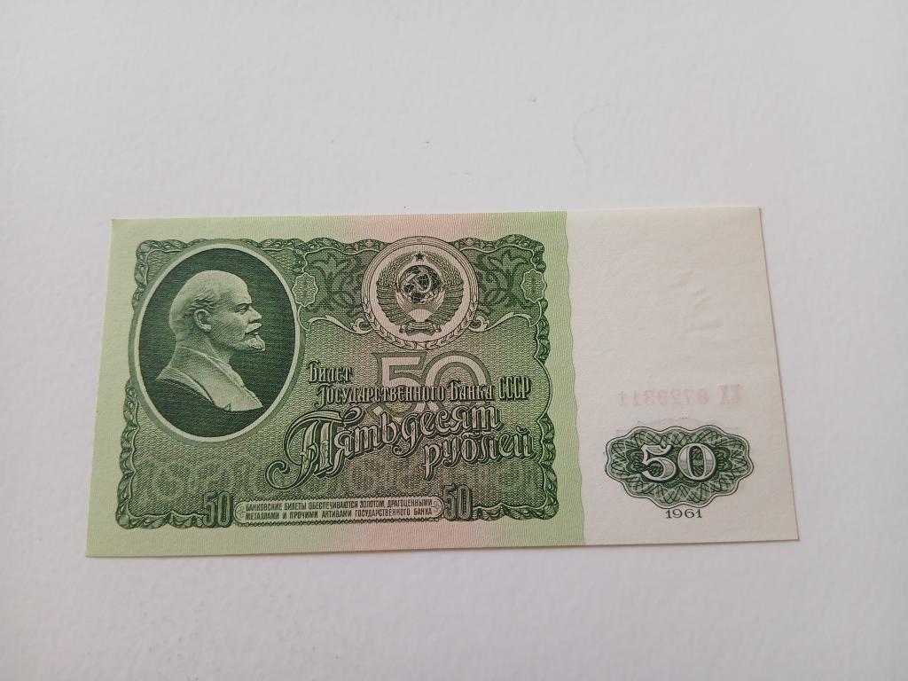 50 рублей 1961 г. Серия ЕХ UNC ПРЕСС.