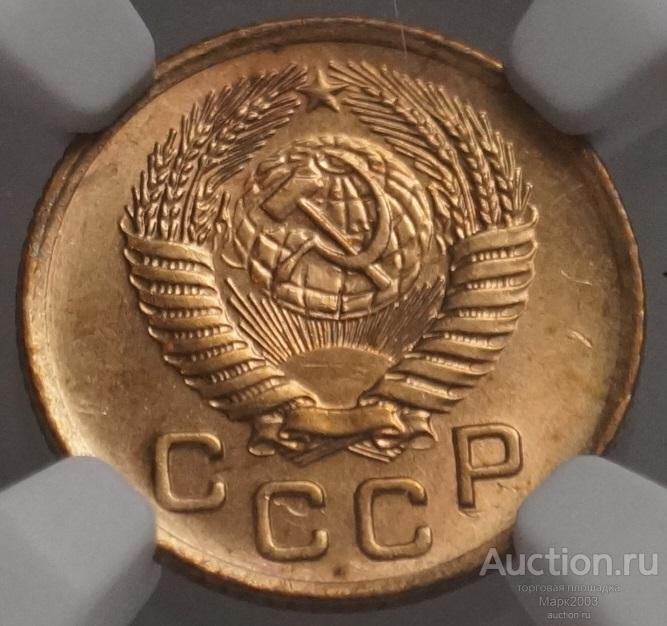 1 копейка 1955 в слабе NGC MS 64. (UNC)
