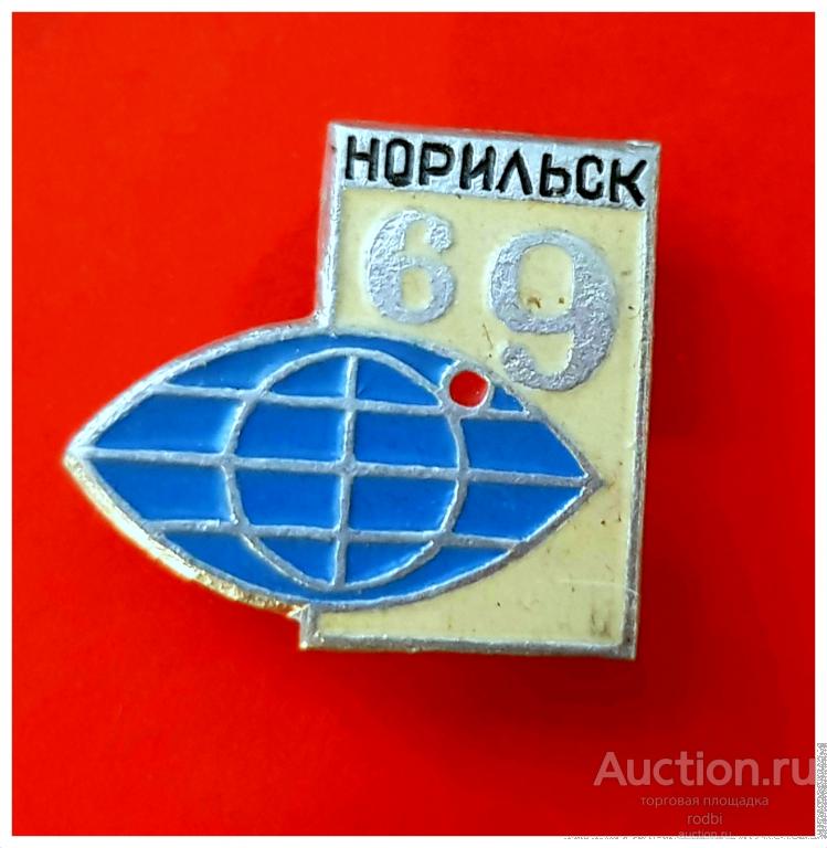 Значок Норильск 69 параллель (С)
