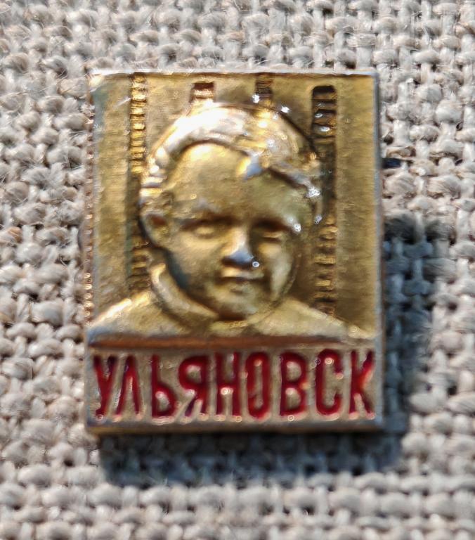 100 лет, Юный Ленин бронзовый, Ульяновск 3. СССР.  не частый !