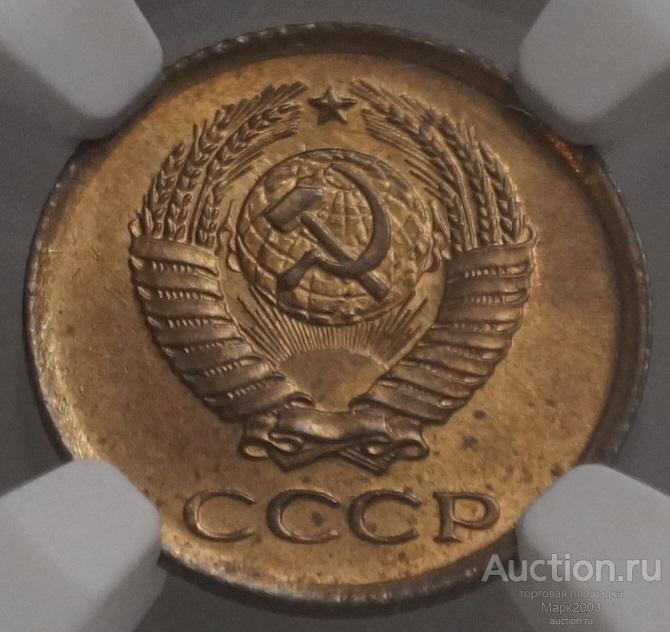 1 копейка 1961 в слабе NGC MS 64. (UNC)