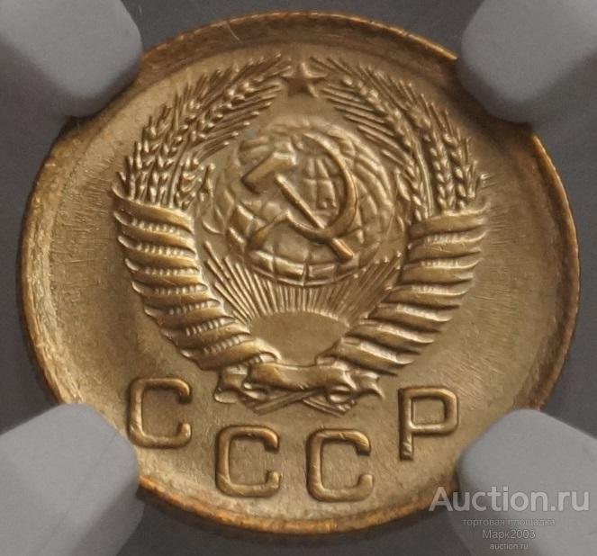1 копейка 1956 в слабе NGC MS 63. (UNC)
