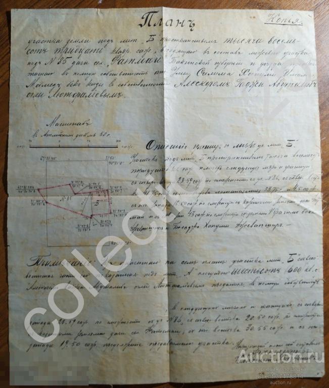 План участка земли дача села Фатмаи Баку Азербайджан 34х28.