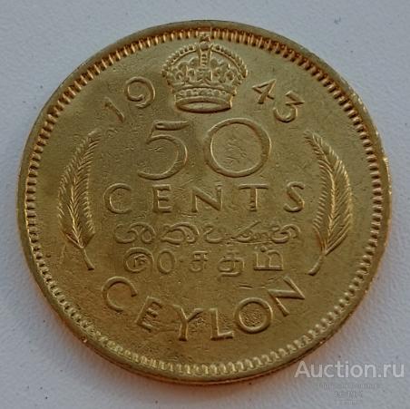Цейлон 50 центов 1943г. KM# 116 год-тип