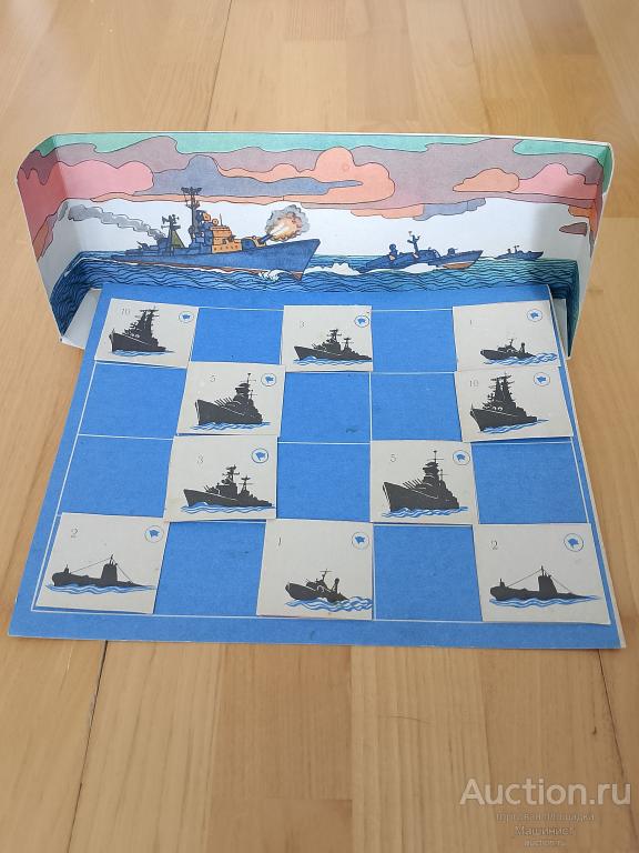 Советская настольная игра "Морской бой"