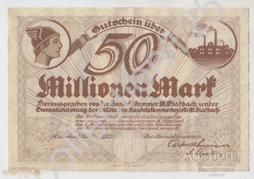 Мёнхенгладбах Mönchengladbach 50 миллионов марок 1923г. Германия. Нотгельд.