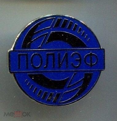 АО ПОЛИЭФ. ХИМИЧЕСКАЯ ПРОМЫШЛЕННОСТЬ. Благовещенск (Башкортостан)