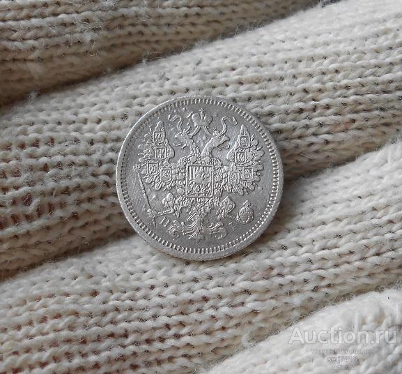 15 копеек 1874 СПБ НI