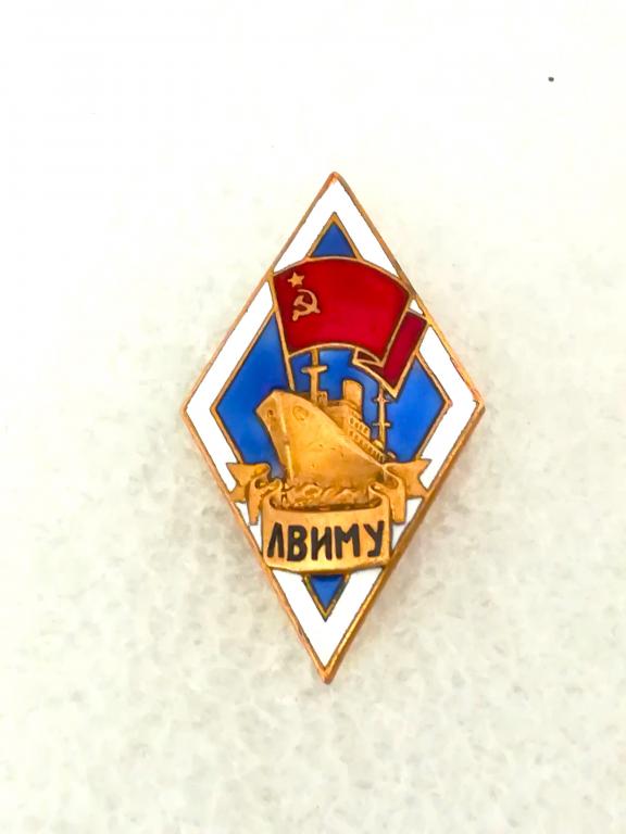 Ромб ЛВИМУ им. Макарова. Инженерное Морское Училище. ММД. Не дорого.