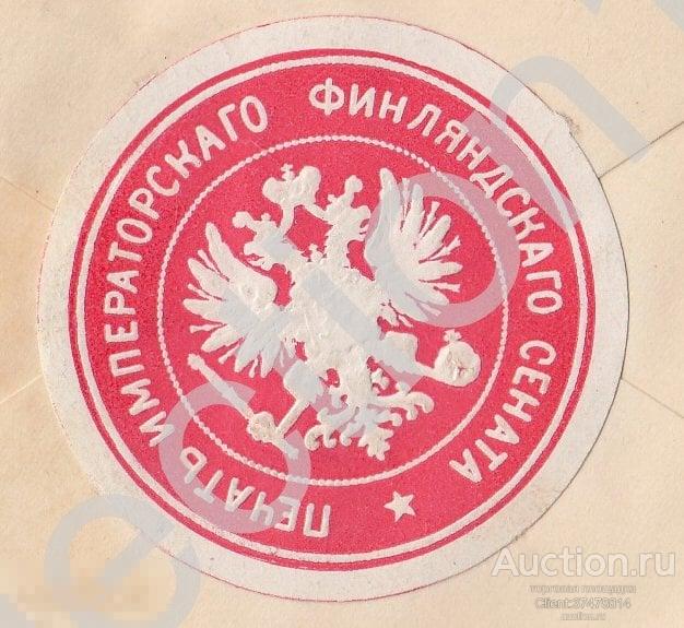 Облатка Финляндского Сената. Конверт почта Сенат Финляндии- Нюландскому губернатору
