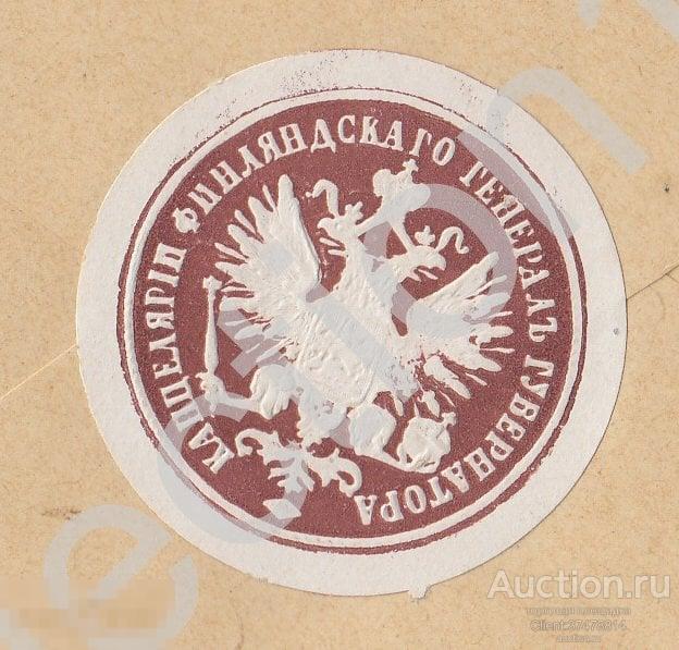 Облатка канцелярия генерал губернатора.Конверт почта канцелярия Финляндия - Нюландскому губернатору