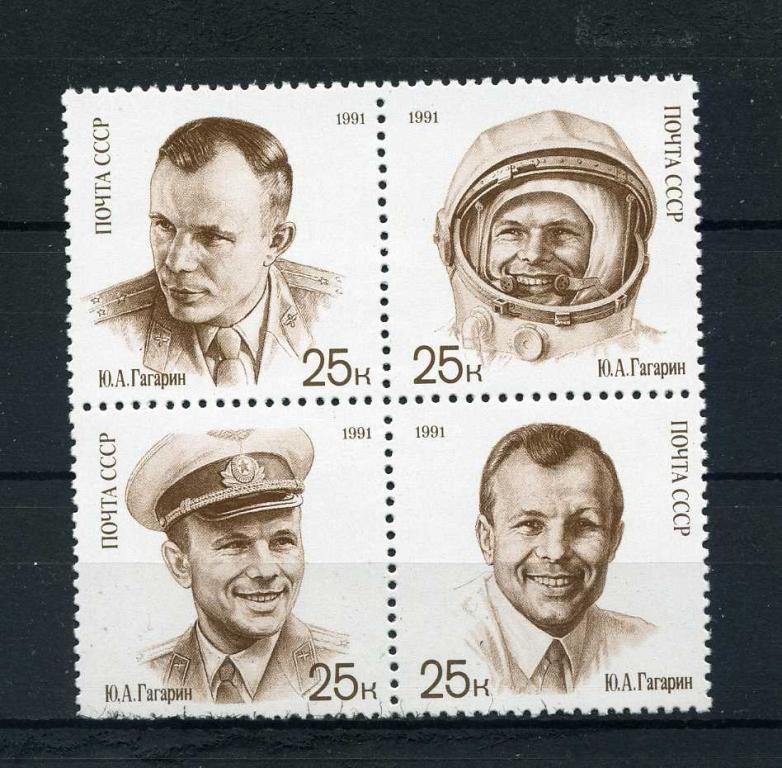 СССР.  День космонавтики. К 30 летию полёта Ю.А.Гагарина. Сцепка. 1991**