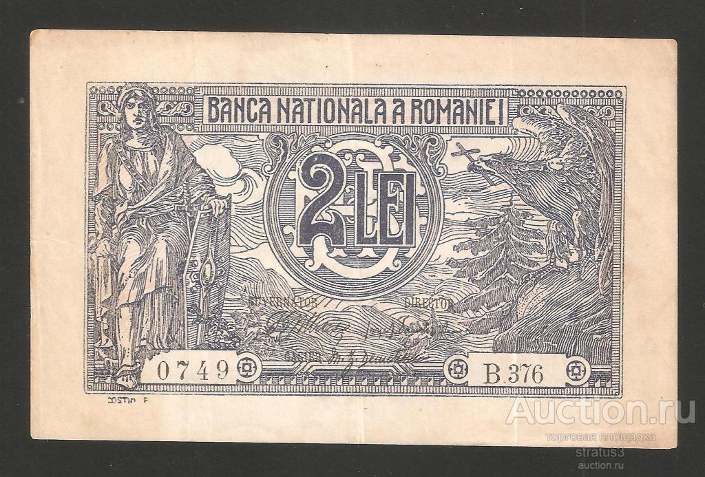2 лея Румыния 1915 P18 редкая  XF