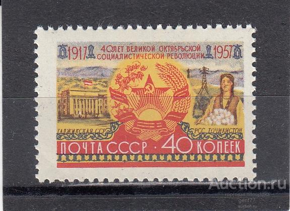 СССР 1957  40 лет Октября Таджикская ССР  Сост** MNH