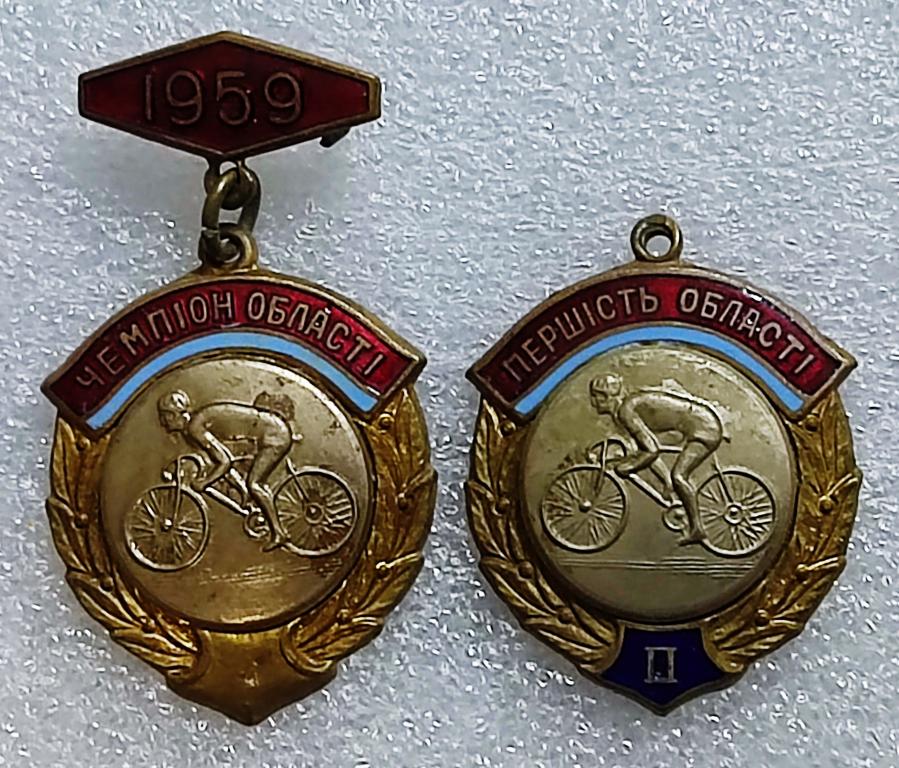 СПОРТ. ВЕЛОСПОРТ ПЕРВЕНСТВО ОБЛАСТИ УКРАИНСКОЙ ССР 1959 тяжелый. эмаль