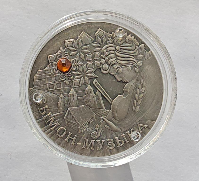 Беларусь 20 рублей 2005 Сказки народов мира Сымон-музыкант серебро Ag925 Симон музыка