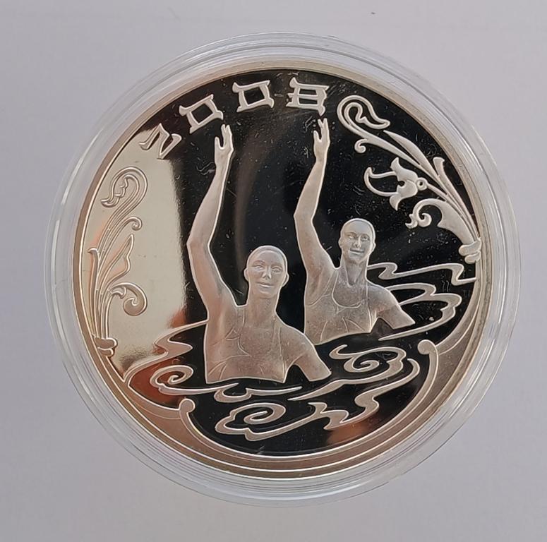 3 рубля 2008 XXIX летние Олимпийские игры Пекин Синхронное плавание Ag925 серебро