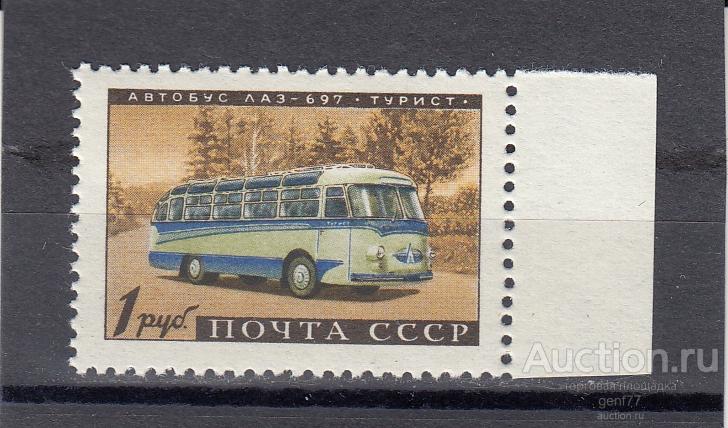 СССР 1960 Автомобили Транспорт Автобус  Сост** MNH