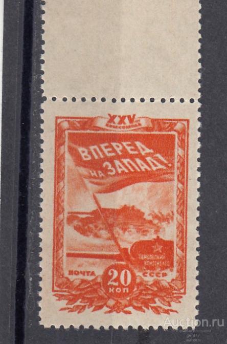 СССР 1943  25 -летие Комсомола   ВЛКСМ  Танки Сост** MNH