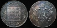 Рубль 1796 года. БМ. R1
