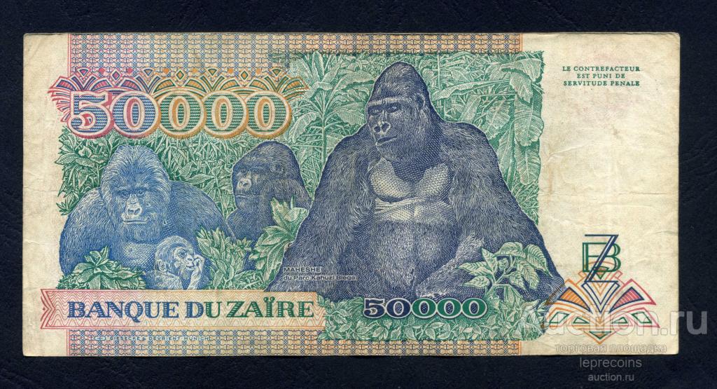 Заир 50000 заир 1991г "Горилла", P#40