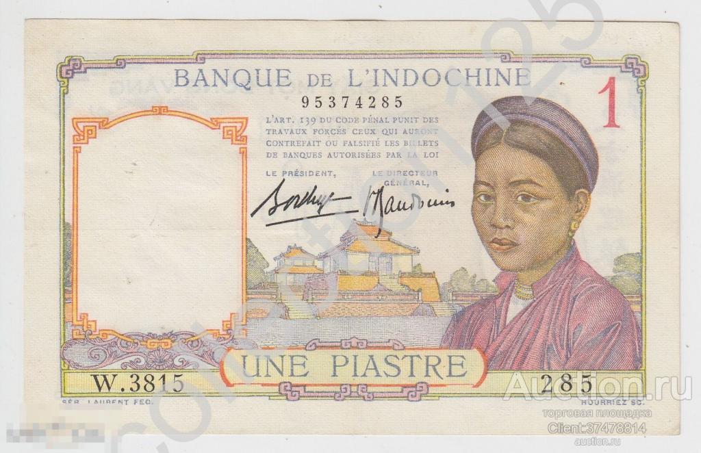 1 пиастр 1936г. Французский Индокитай.