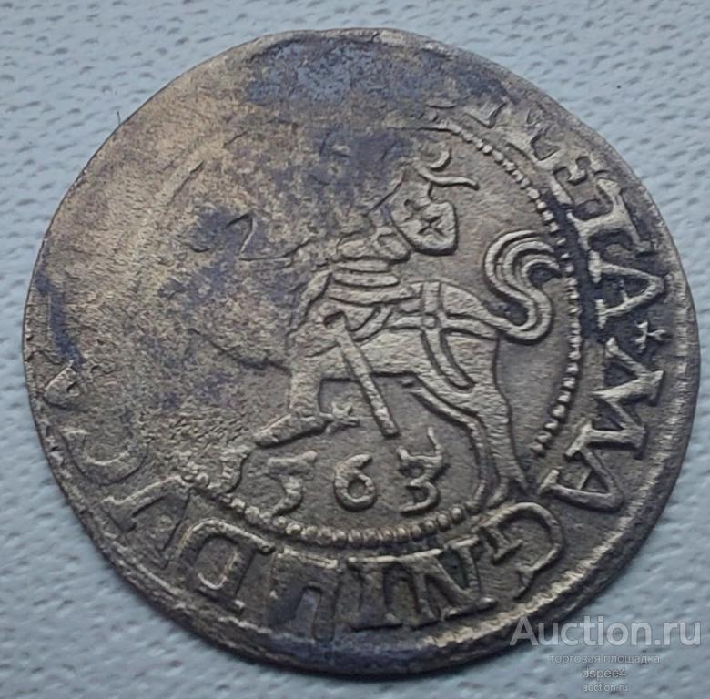 ВКЛ,Великое княжество Литовское ,Литва Польша полугрош 1563 , Вильно Сигизмунд II lithania 1563