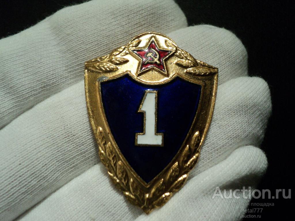 Квалификационный знак 1 для рядового состава. ЛЮКС, не ношеный. Советская армия. Тяжёлый металл.