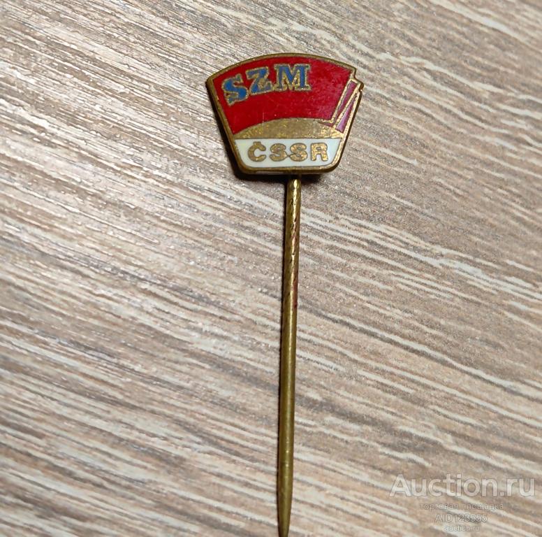 Знак ЧССР SZM CSSR Чехословацкий Союз Молодежи комсомол