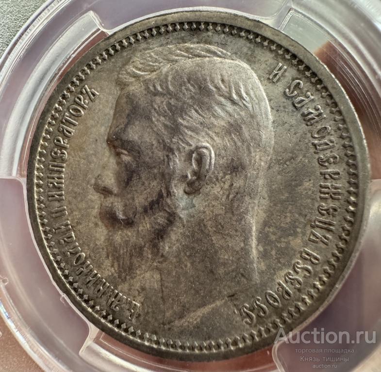 Рубль 1913 ВС в слабе PCGS   MS 63