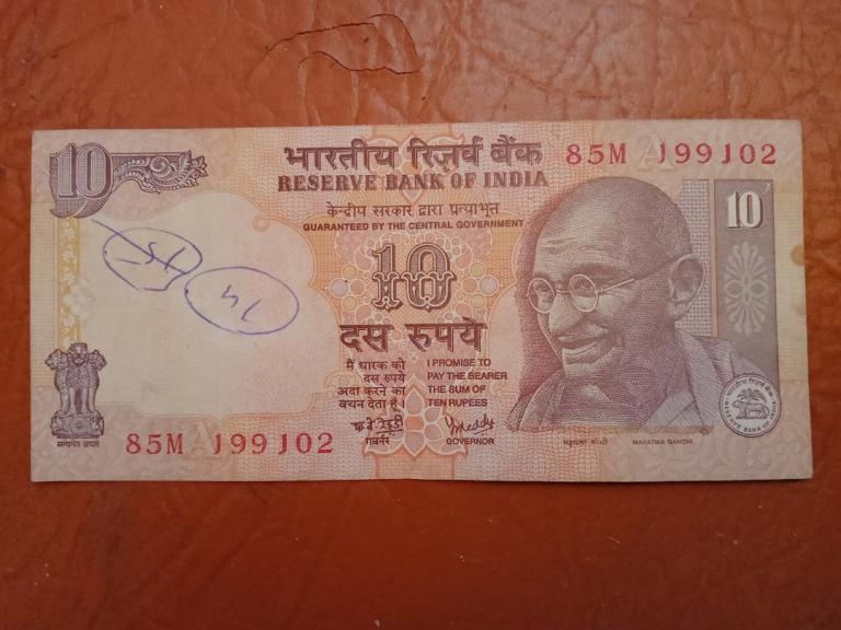 Индия 10 рупий 1996 года.
